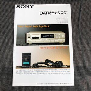 1991 Sony DAT brochure